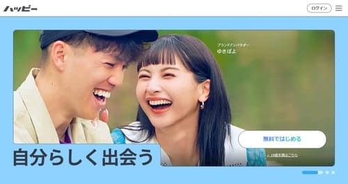 ハッピーメール