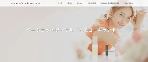 イエローキャット